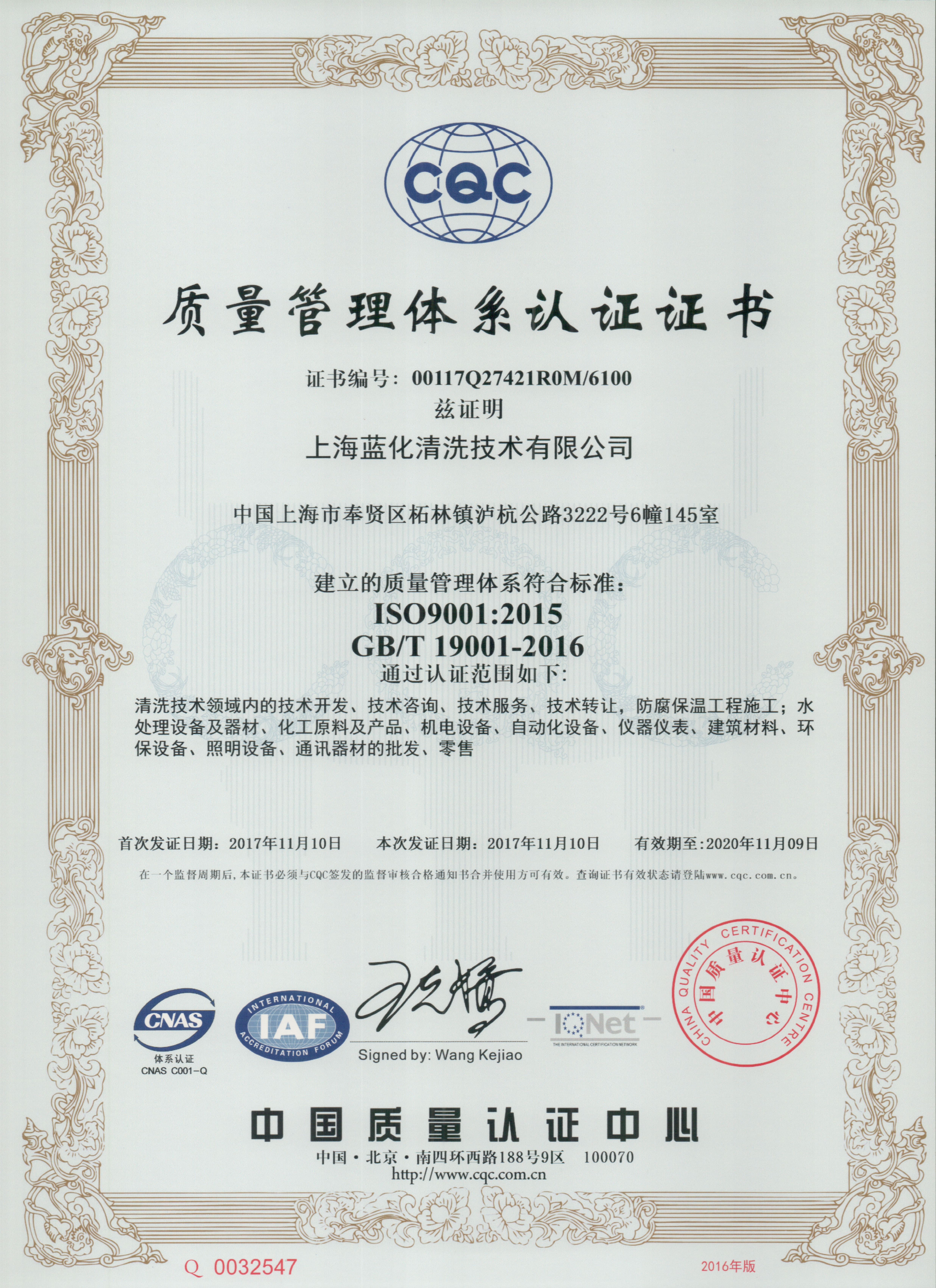 化學(xué)清洗后的廢水處理方法