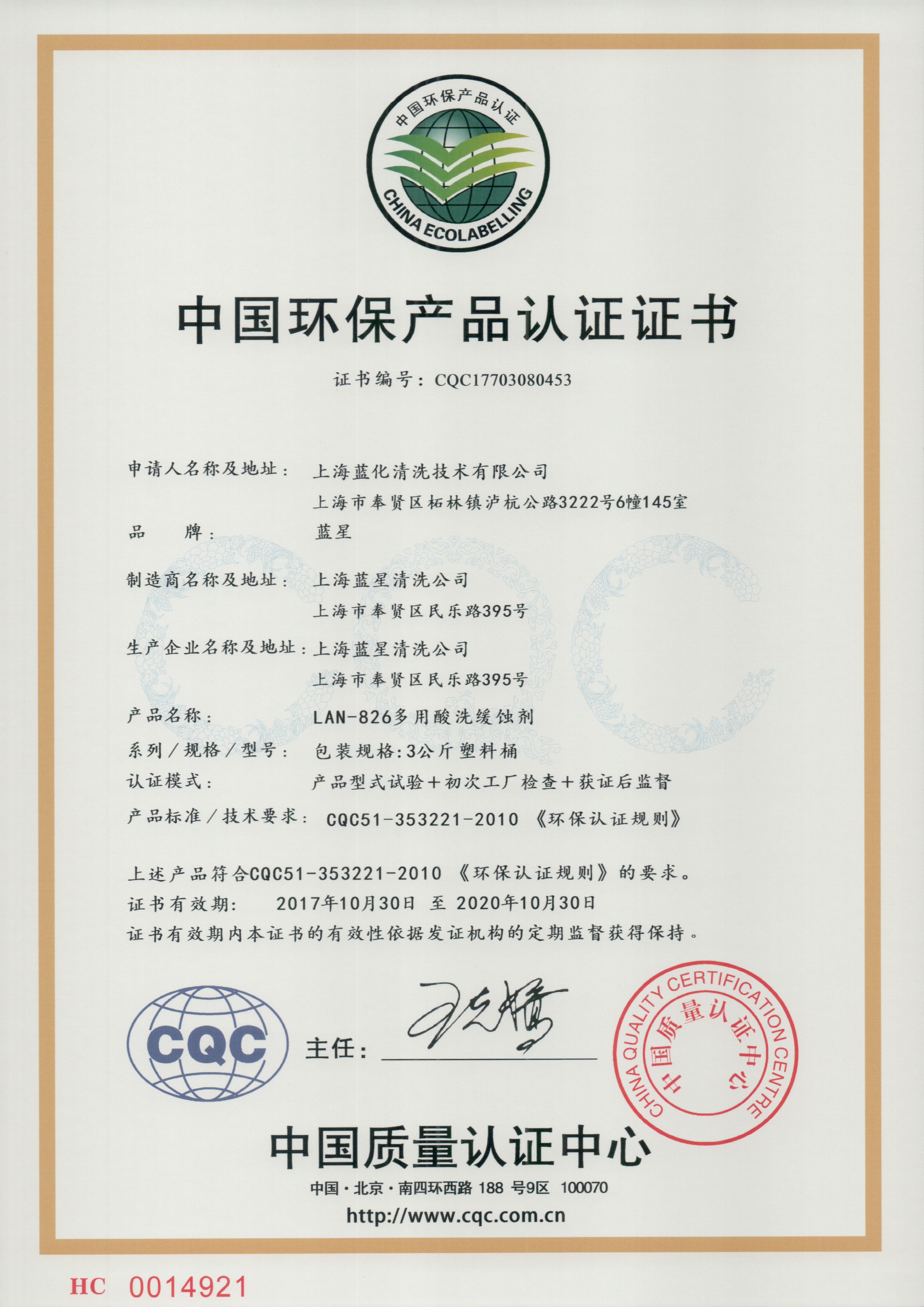 工業(yè)管道化學清洗工藝流程