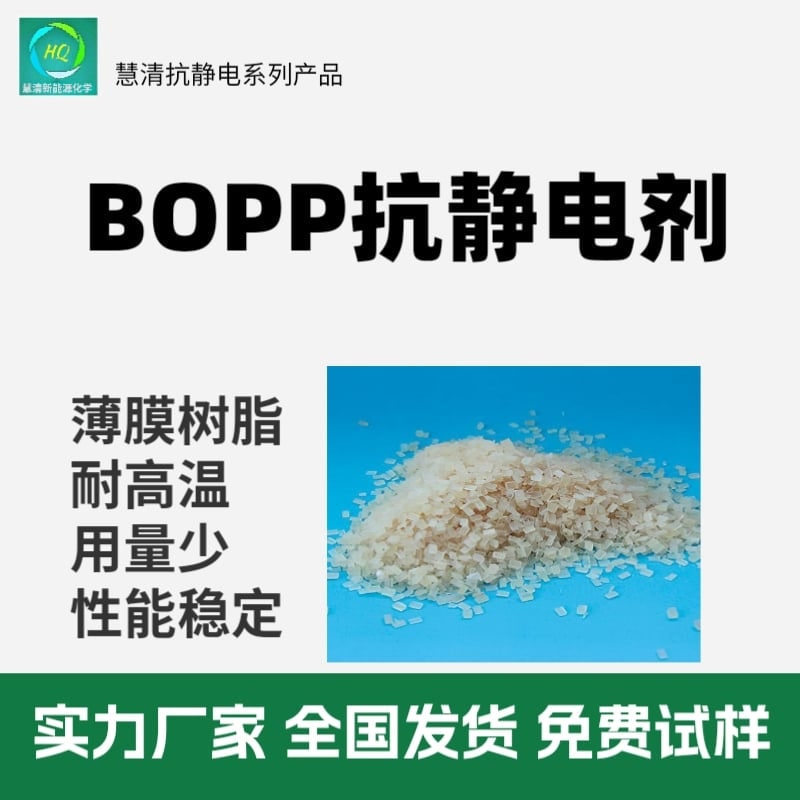 抗靜電劑