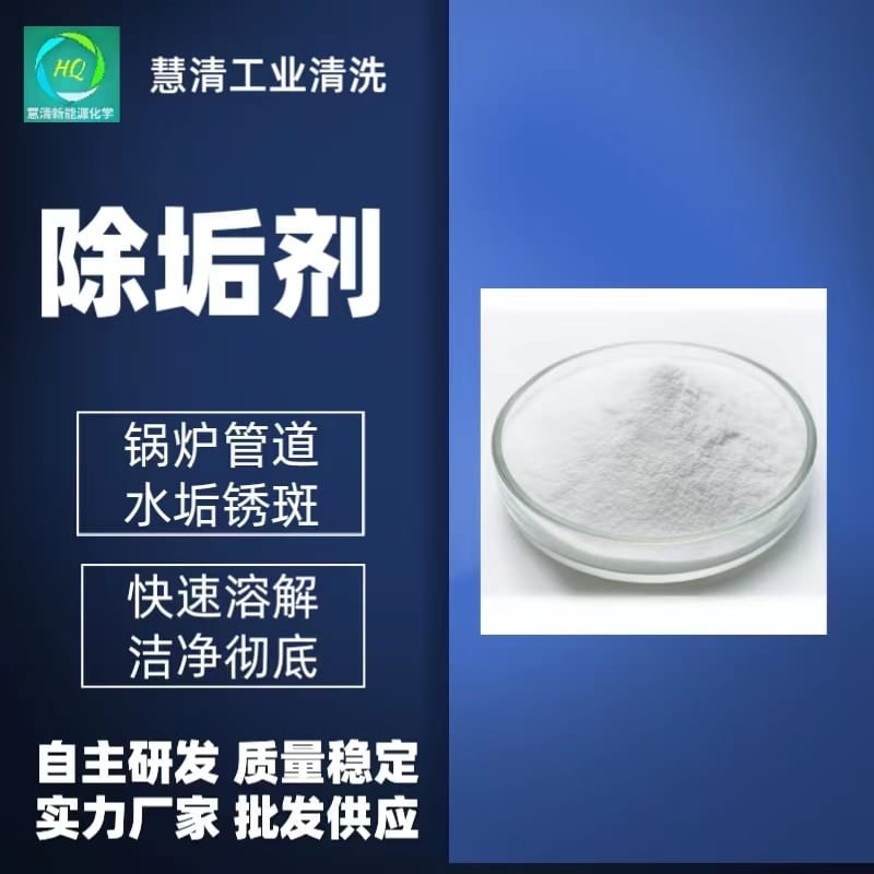 鋼鐵表面處理劑